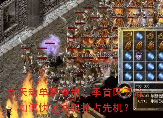 ����ٵ�ְҵ�������������ţ���ο��ٳ弶��ռ�Ȼ���