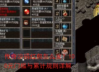����ɳ������ô����100Ԫ�ż����ۼƹ������