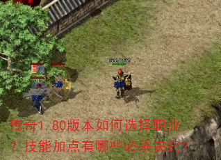 ����1.80�汾���ѡ��ְҵ�����ܼӵ�����Щ��ɱ���ϣ�