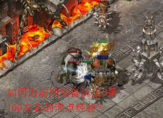 ���Ϊǰ��װ��ϴ��3��100���ҵ��ݵ㾭�飿