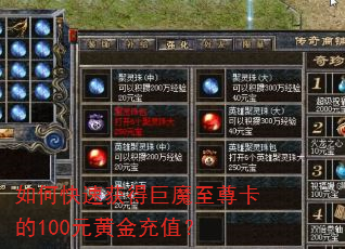 ��ο��ٻ�þ�ħ���𿨵�100Ԫ�ƽ��ֵ��