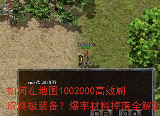 ����ڵ�ͼ1002000��Чˢȡ�ռ�װ�������ʲ��ϵ���ȫ����