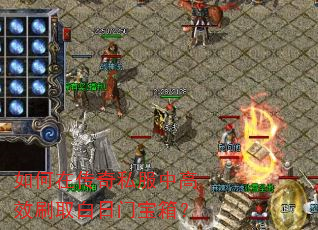 ����ڴ���˽���и�Чˢȡ�����ű��䣿
