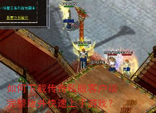 ������ش���˽���ͻ��������沢����������Ϸ��