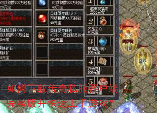 ������ش���˽���ͻ��������沢����������Ϸ��
