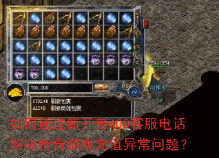 ���ͨ���¿���400�ͷ��绰���������Ϸ��ֵ�쳣���⣿