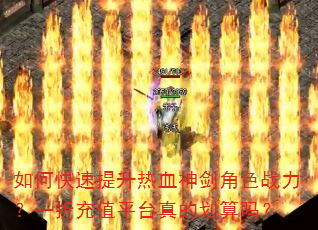 ��ο���������Ѫ�񽣽�ɫս����һ�۳�ֵƽ̨��Ļ�����