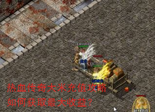 ��Ѫ������׳�ֵ������λ�ȡ������棿