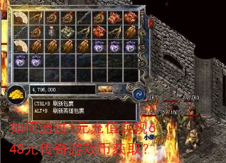 ���ͨ��1Ԫ��ֵʵ��648Ԫ������Ϸ�һ�ȡ��