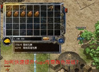如何快速提升fugu传奇角色等级? 如何快速提升fugu传奇角色等级?