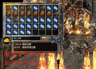 武星传奇充值活动如何参与最划算? 武星传奇充值活动如何参与最划算?