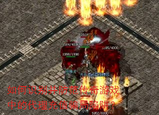 ���ʶ�𲢷���������Ϸ�еĴ�����ֵƭ�����壿