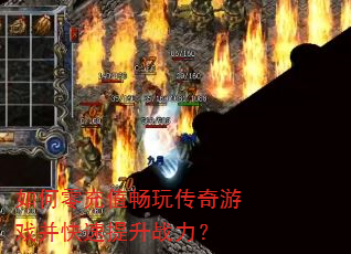 ������ֵ���洫����Ϸ����������ս����