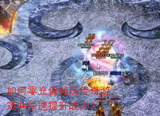 ������ֵ���洫����Ϸ����������ս����