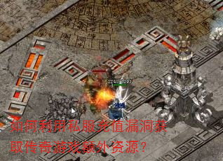 �������˽����ֵ©����ȡ������Ϸ������Դ��