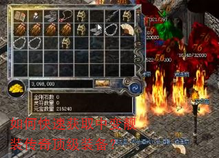 如何快速获取中变靓装传奇顶级装备? 如何快速获取中变靓装传奇顶级装备?