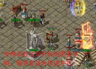 ����˽����ʦ������ͼȫ���ԣ��������ʺϿ��ٳ弶��