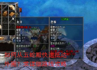 如何从五蛇殿快速抵达外圈?求详细路线攻略 如何从五蛇殿快速抵达外圈?求详细路线攻略
